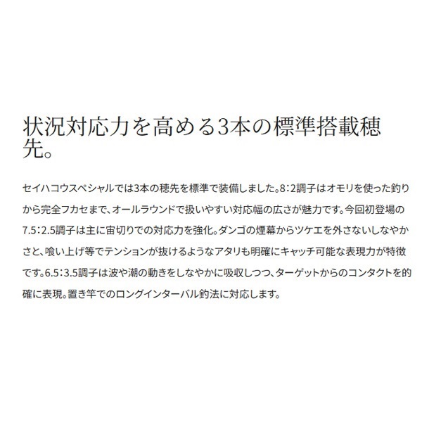 23セイハコウスペシャル